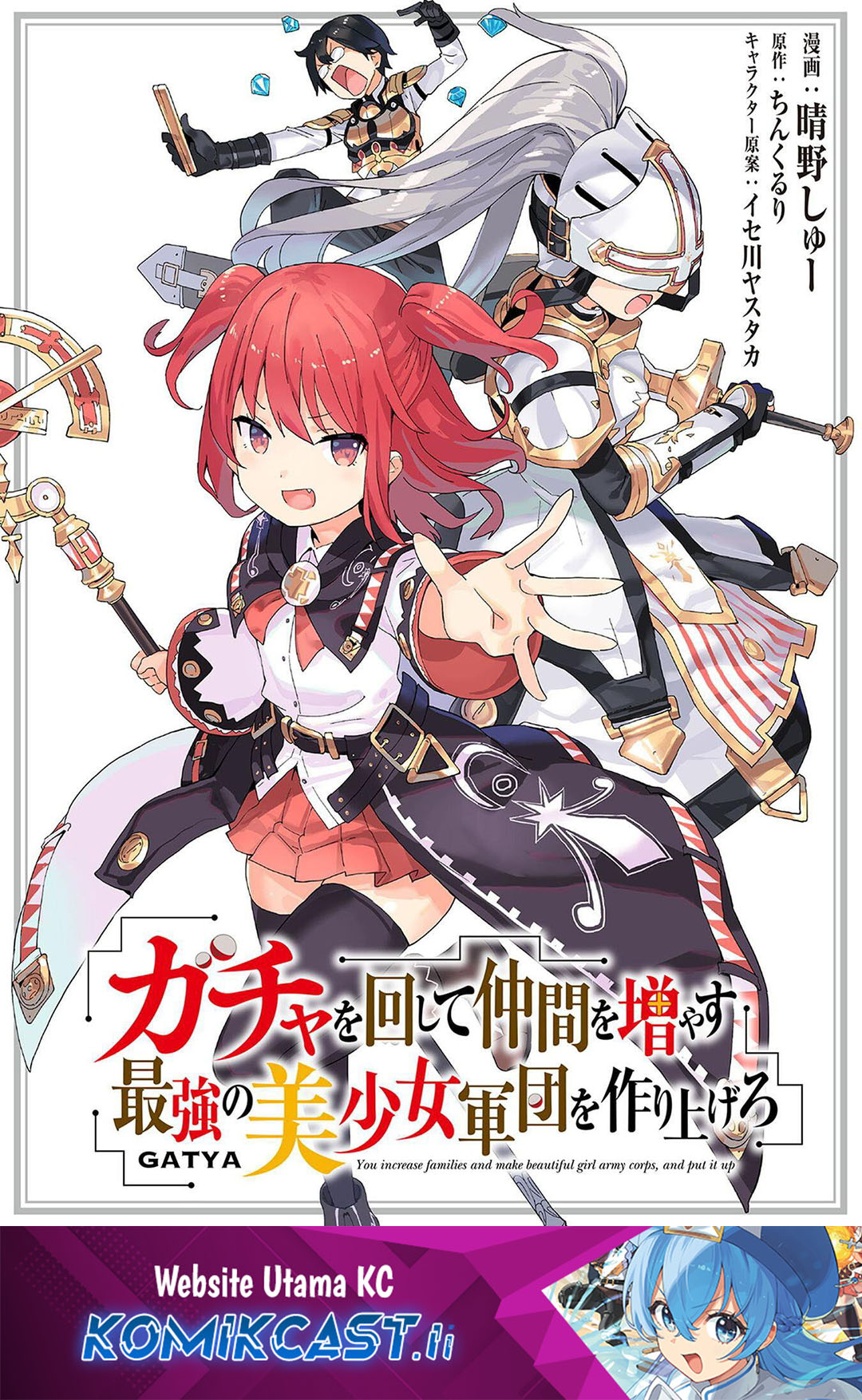 Gacha wo Mawashite Nakama wo Fuyasu Saikyou no Bishoujo Gundan wo Tsukuriagero Chapter 75 Gambar 2